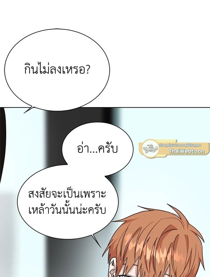 I Became the Lousy Side Top ตอนที่ 43101