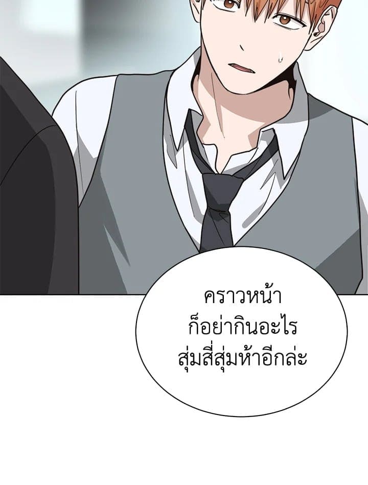 I Became the Lousy Side Top ตอนที่ 43102