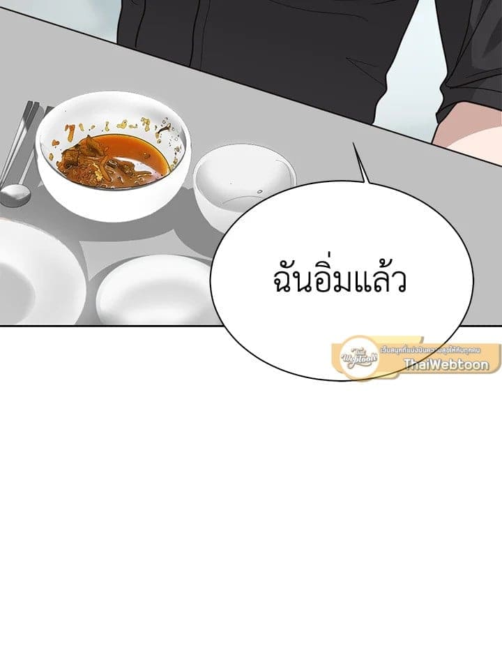 I Became the Lousy Side Top ตอนที่ 43110