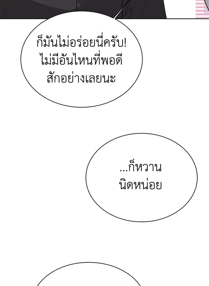 I Became the Lousy Side Top ตอนที่ 43113