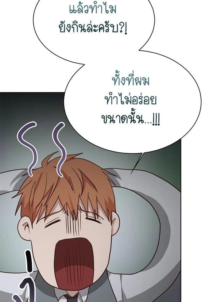 I Became the Lousy Side Top ตอนที่ 43114