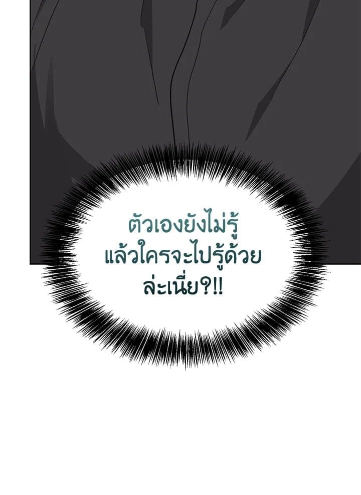 I Became the Lousy Side Top ตอนที่ 43117