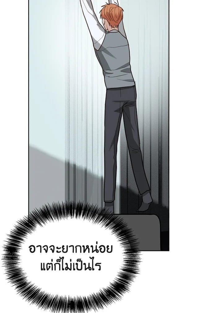 I Became the Lousy Side Top ตอนที่ 43124