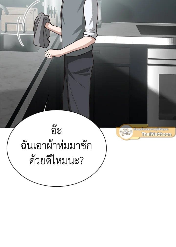 I Became the Lousy Side Top ตอนที่ 43126