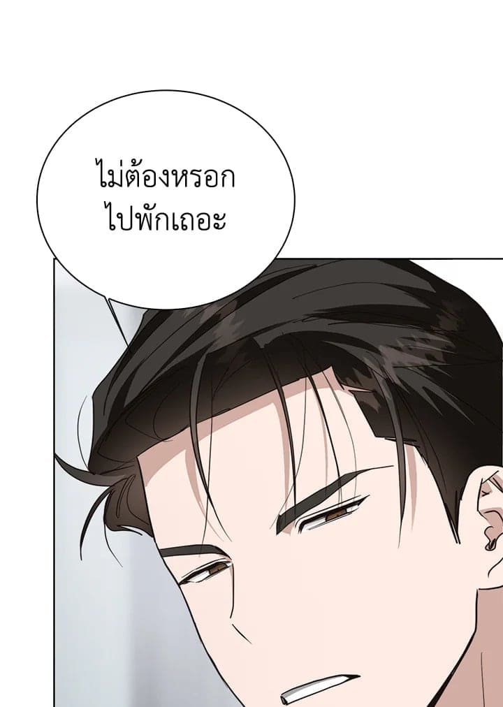 I Became the Lousy Side Top ตอนที่ 43133