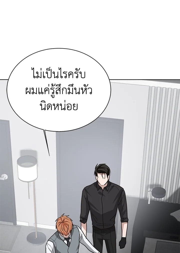 I Became the Lousy Side Top ตอนที่ 43135