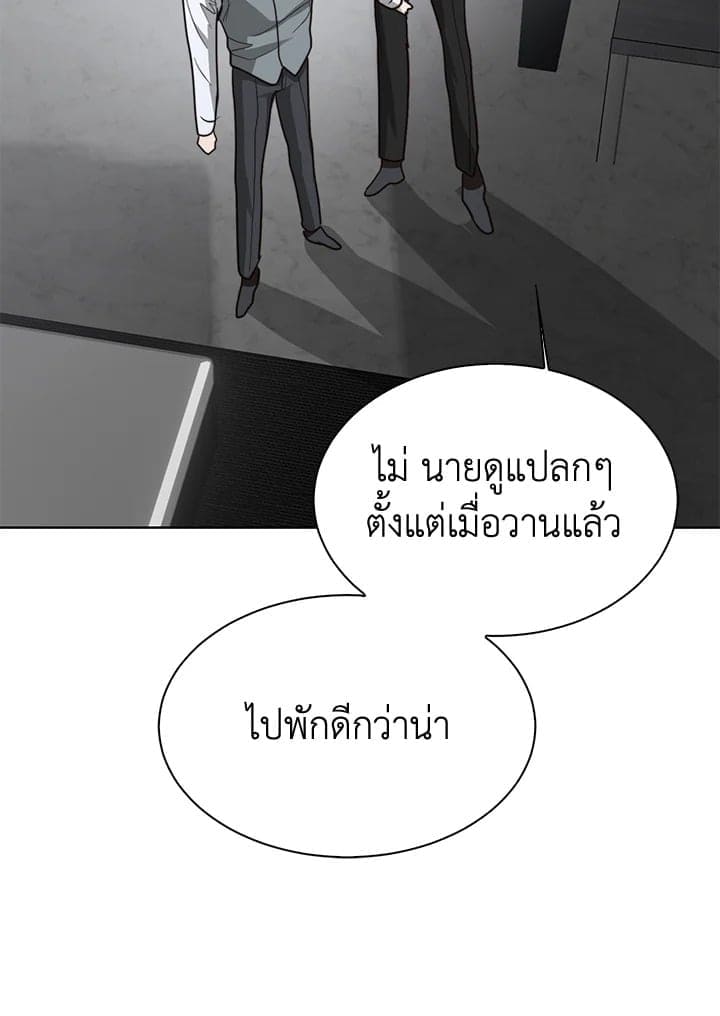 I Became the Lousy Side Top ตอนที่ 43136