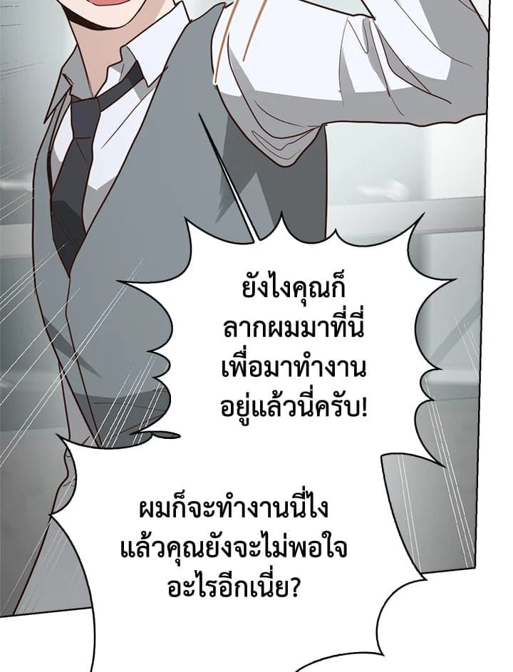 I Became the Lousy Side Top ตอนที่ 43138