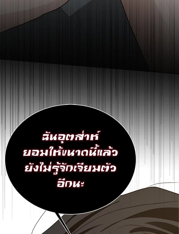 I Became the Lousy Side Top ตอนที่ 43143