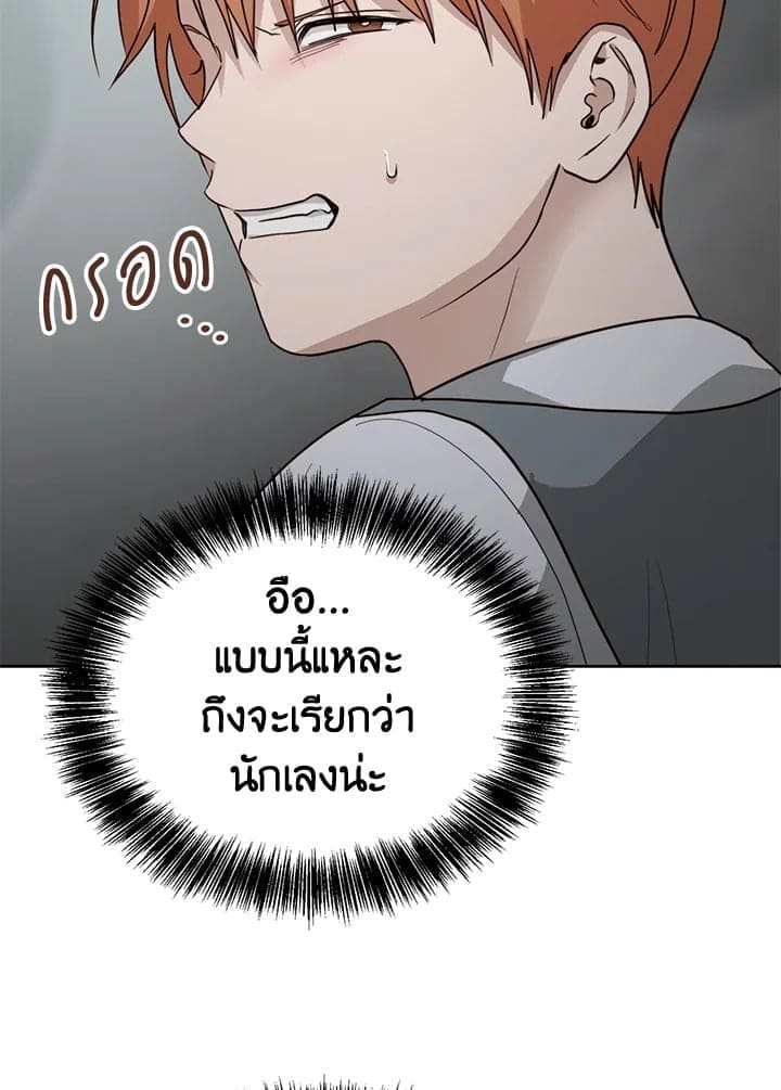 I Became the Lousy Side Top ตอนที่ 44012