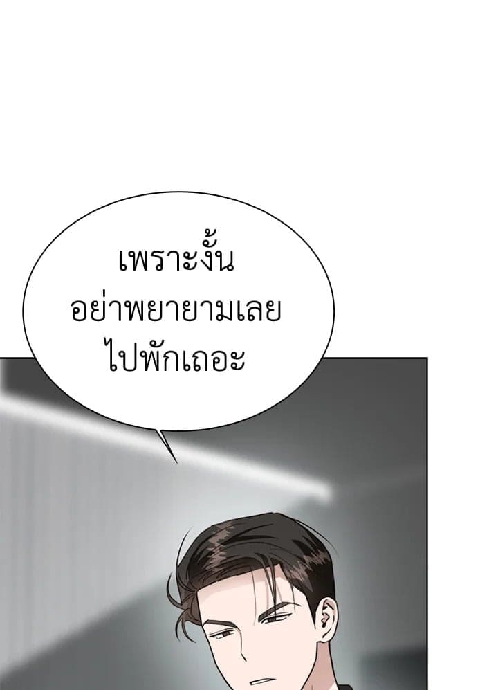 I Became the Lousy Side Top ตอนที่ 44014