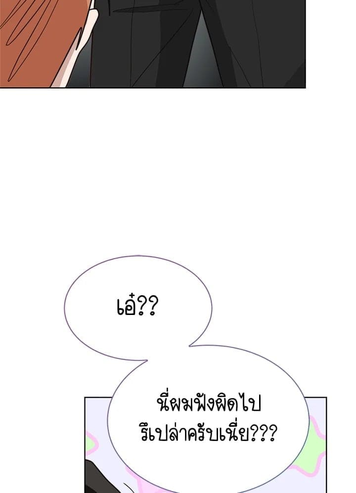 I Became the Lousy Side Top ตอนที่ 44016