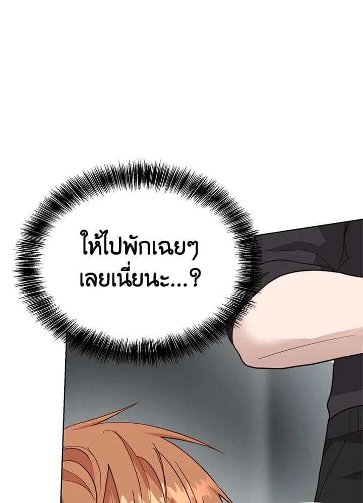 I Became the Lousy Side Top ตอนที่ 44018