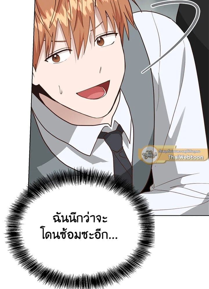 I Became the Lousy Side Top ตอนที่ 44019