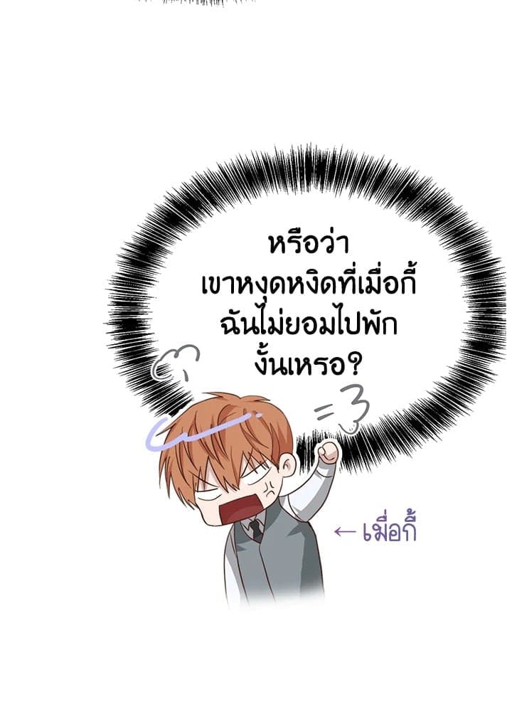 I Became the Lousy Side Top ตอนที่ 44020