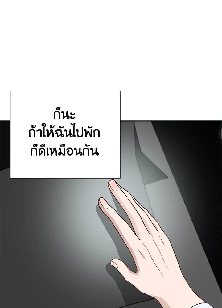 I Became the Lousy Side Top ตอนที่ 44021