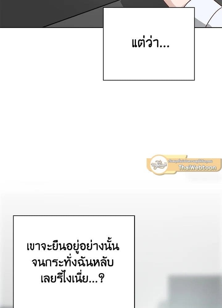 I Became the Lousy Side Top ตอนที่ 44022