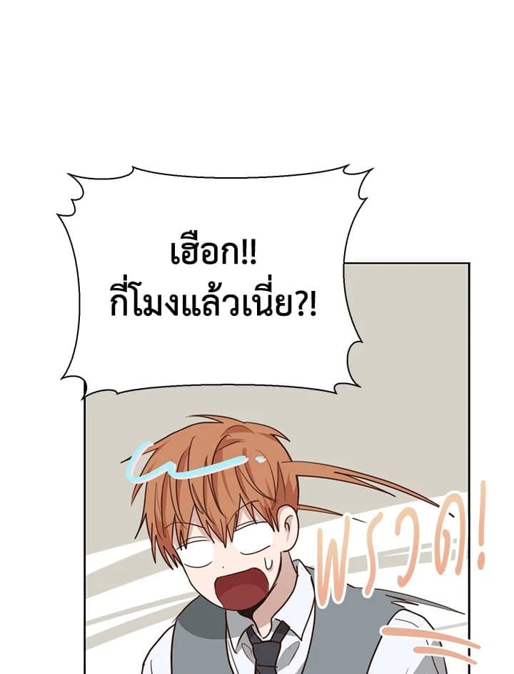 I Became the Lousy Side Top ตอนที่ 44033