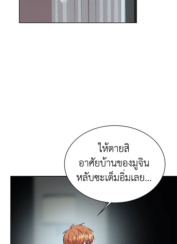 I Became the Lousy Side Top ตอนที่ 44036