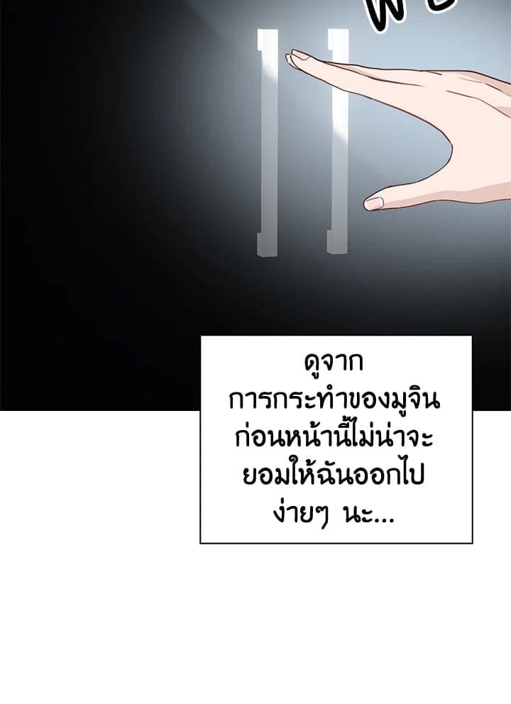 I Became the Lousy Side Top ตอนที่ 44039