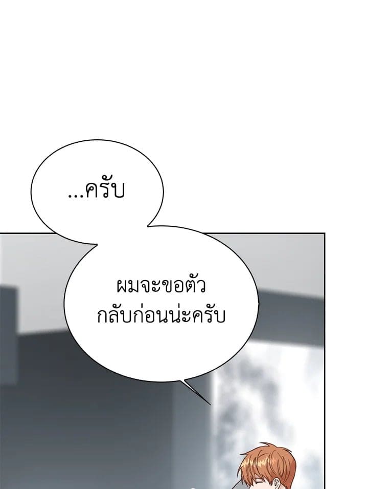 I Became the Lousy Side Top ตอนที่ 44046