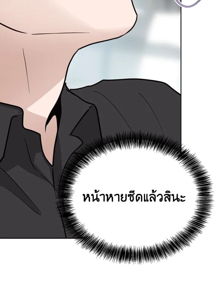 I Became the Lousy Side Top ตอนที่ 44053