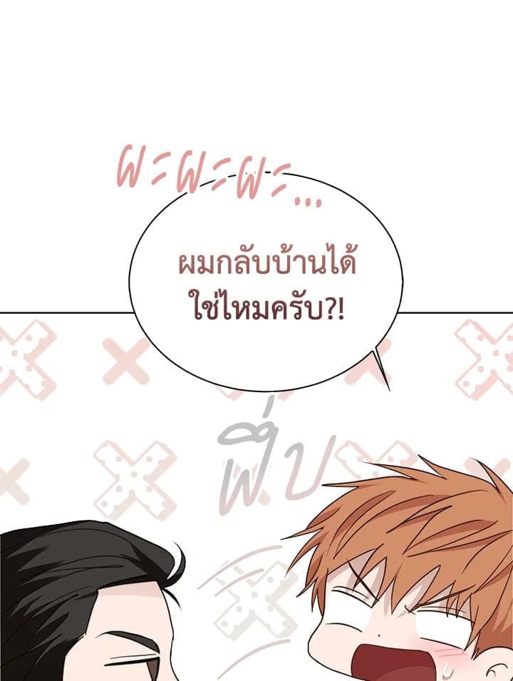 I Became the Lousy Side Top ตอนที่ 44054