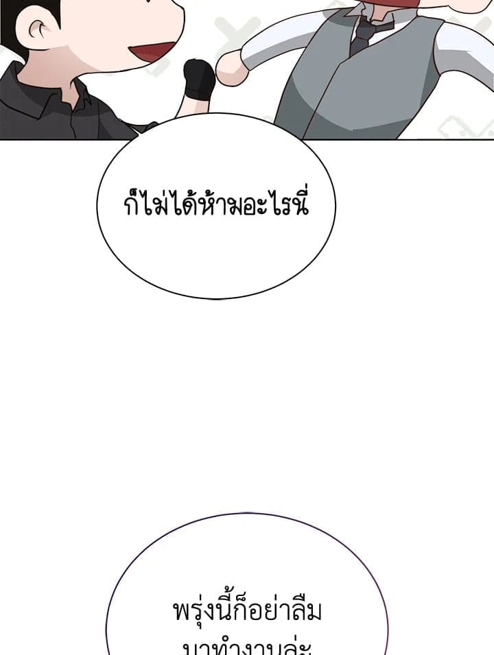 I Became the Lousy Side Top ตอนที่ 44055