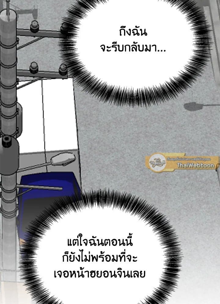 I Became the Lousy Side Top ตอนที่ 44065