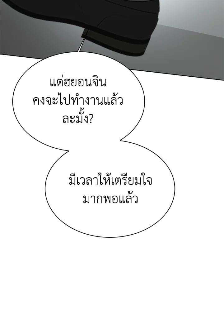 I Became the Lousy Side Top ตอนที่ 44067