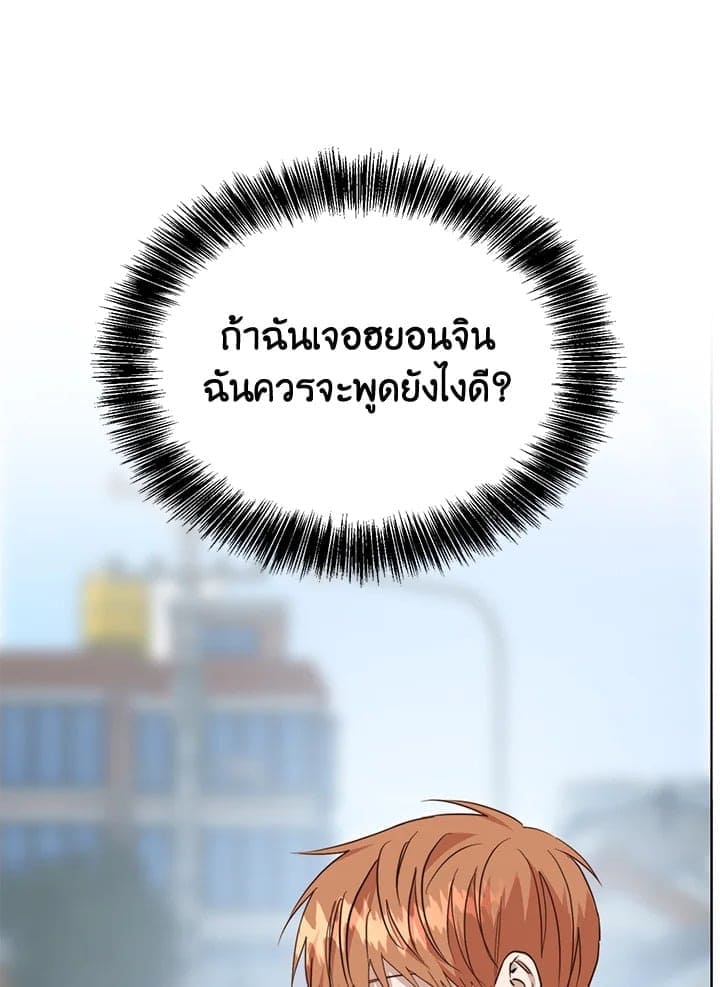 I Became the Lousy Side Top ตอนที่ 44069