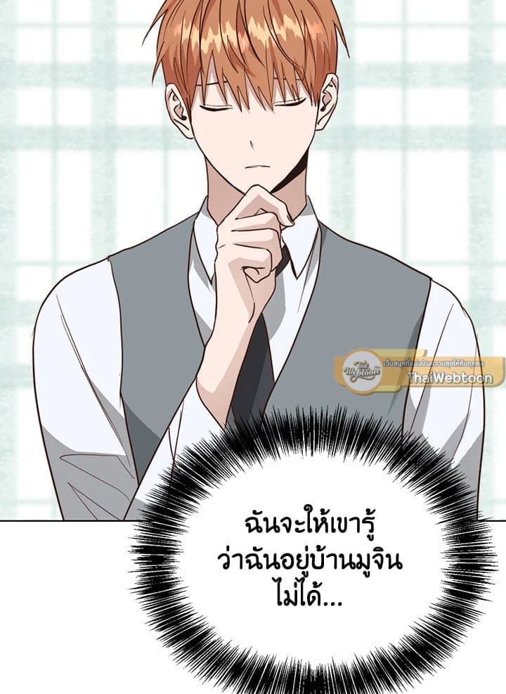 I Became the Lousy Side Top ตอนที่ 44073