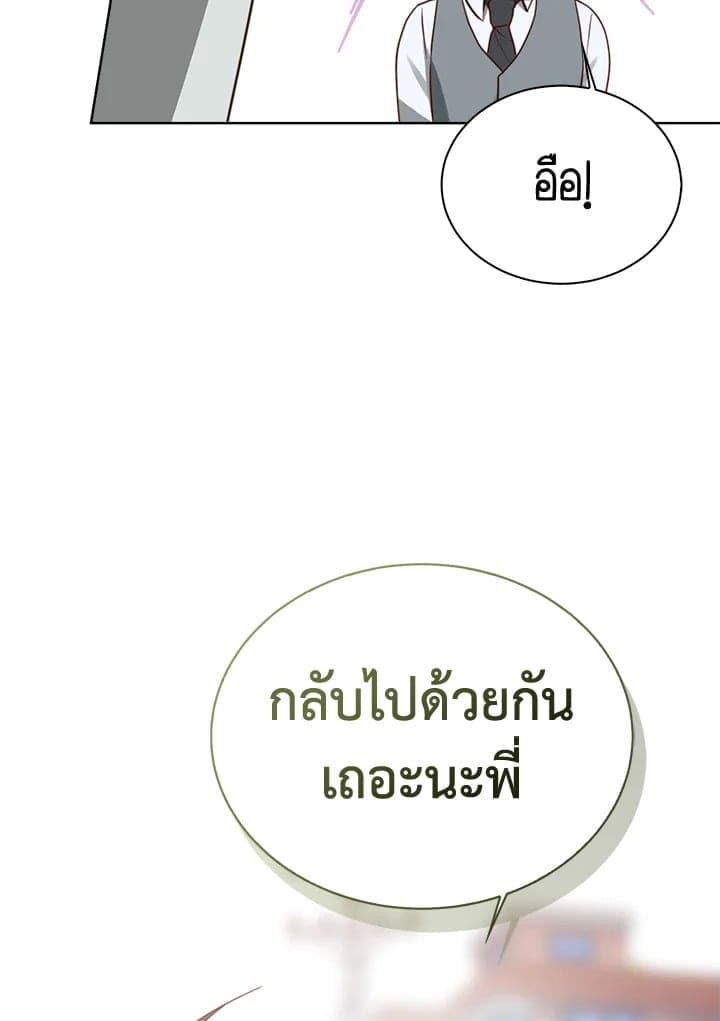 I Became the Lousy Side Top ตอนที่ 44083