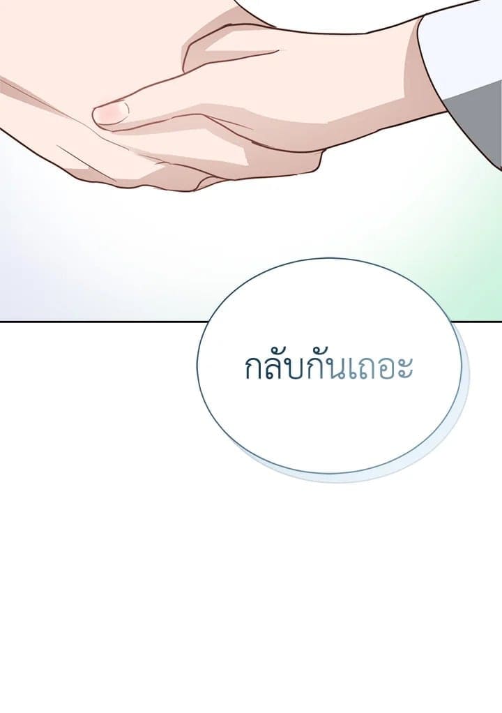 I Became the Lousy Side Top ตอนที่ 44089