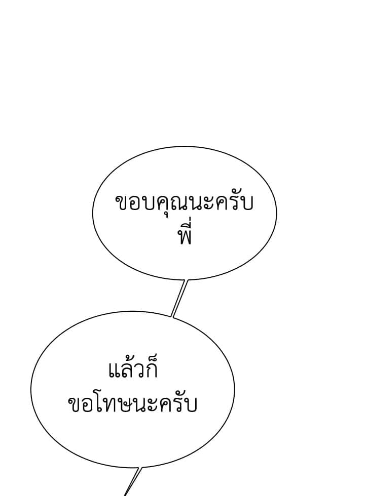 I Became the Lousy Side Top ตอนที่ 44090