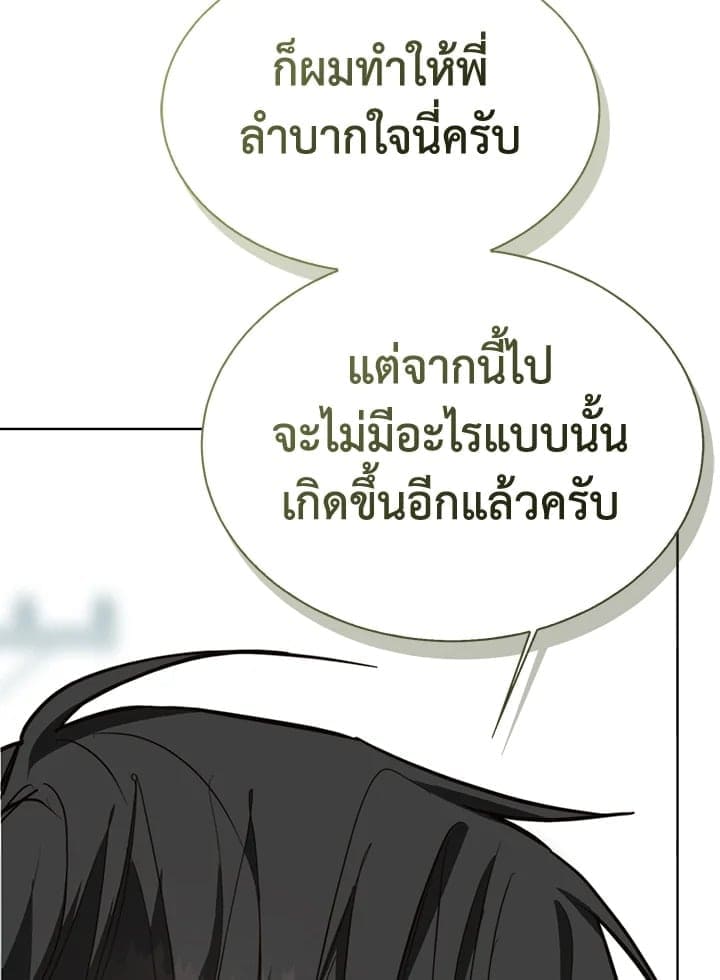 I Became the Lousy Side Top ตอนที่ 44093