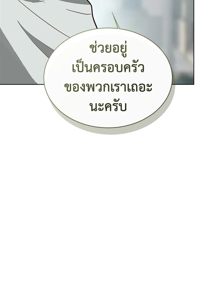 I Became the Lousy Side Top ตอนที่ 44095