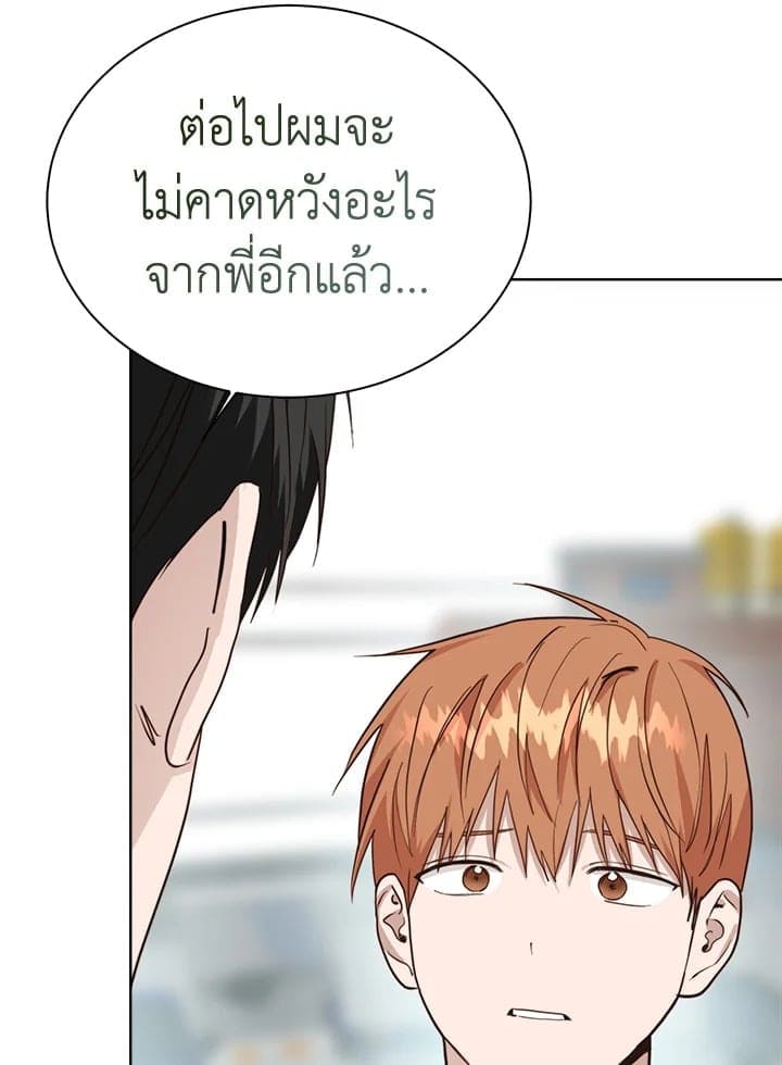 I Became the Lousy Side Top ตอนที่ 44096