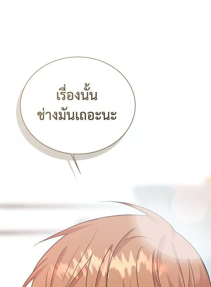 I Became the Lousy Side Top ตอนที่ 44098