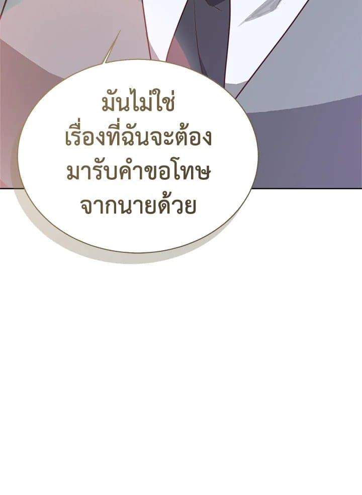 I Became the Lousy Side Top ตอนที่ 44100