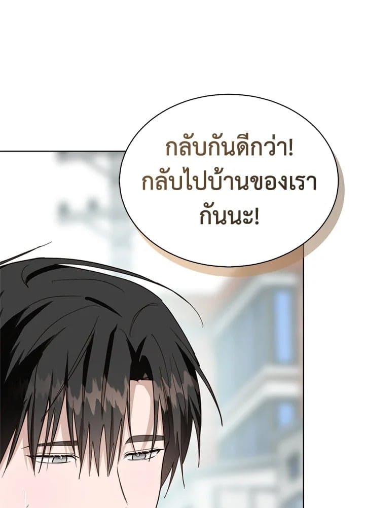 I Became the Lousy Side Top ตอนที่ 44101