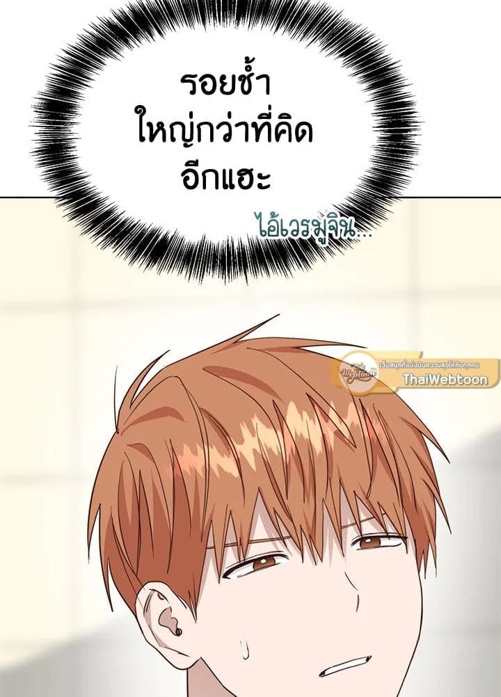 I Became the Lousy Side Top ตอนที่ 44111