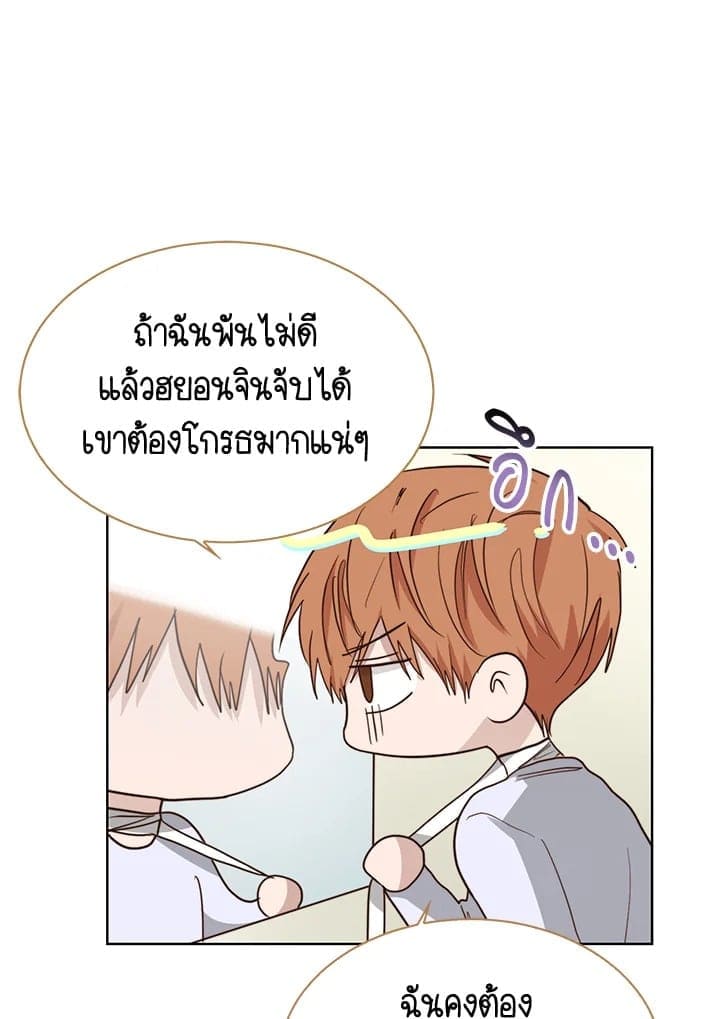 I Became the Lousy Side Top ตอนที่ 44113