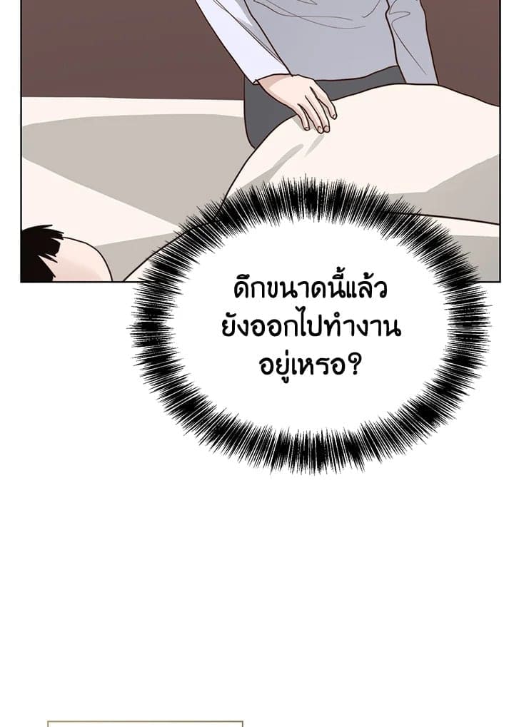 I Became the Lousy Side Top ตอนที่ 44119