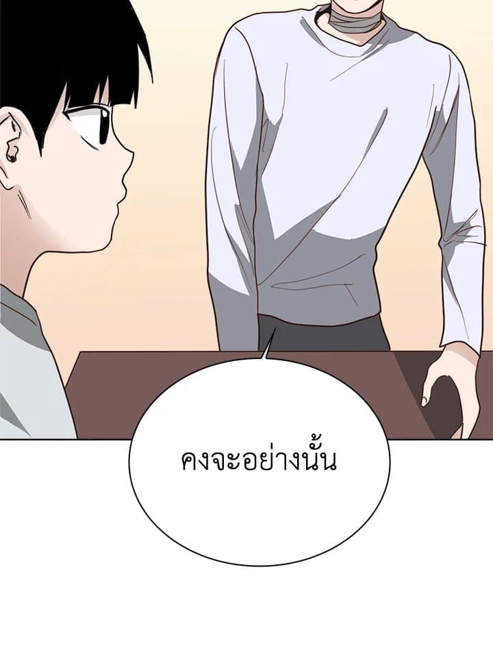 I Became the Lousy Side Top ตอนที่ 44130