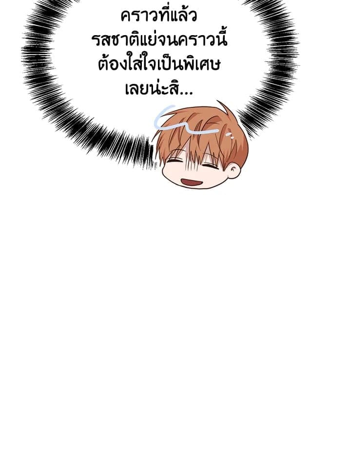 I Became the Lousy Side Top ตอนที่ 44136