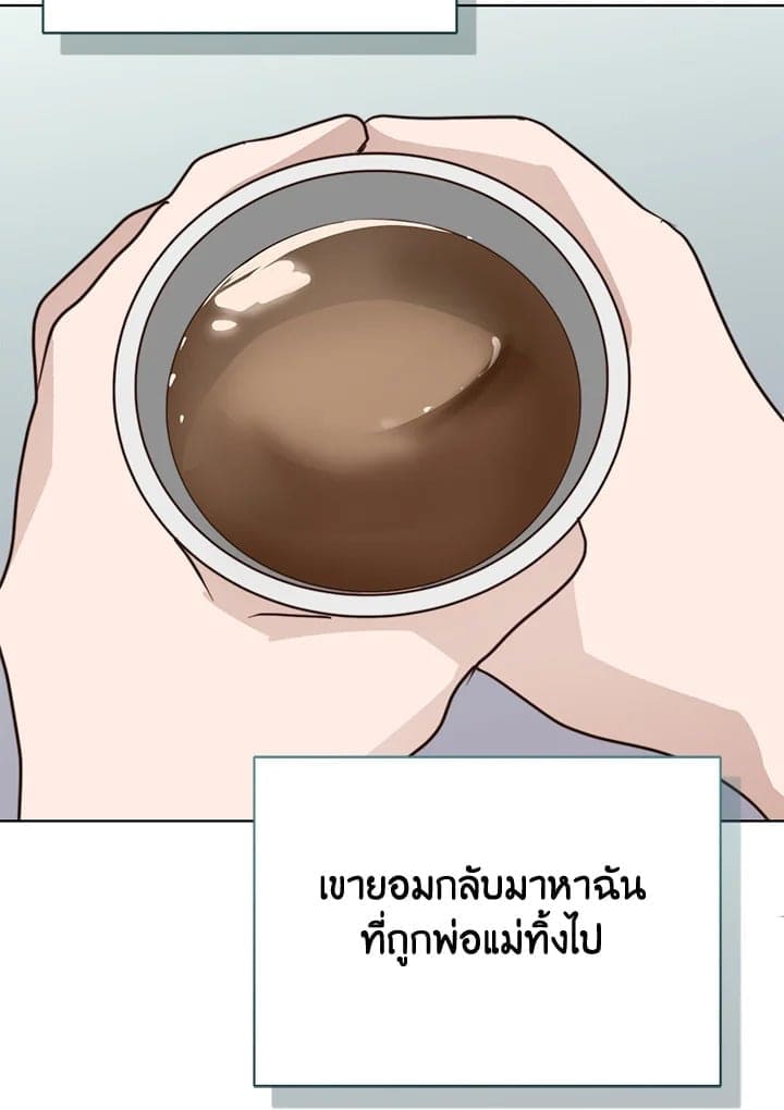 I Became the Lousy Side Top ตอนที่ 44140