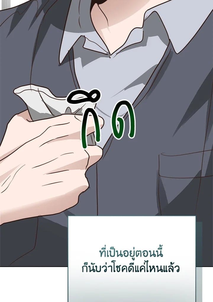 I Became the Lousy Side Top ตอนที่ 44146