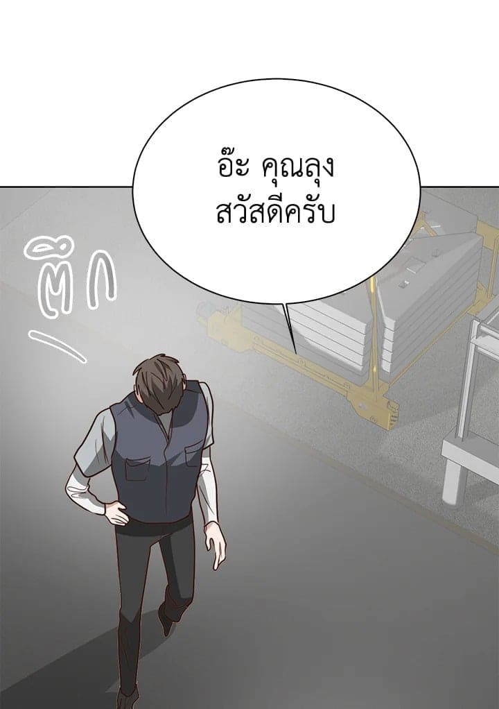 I Became the Lousy Side Top ตอนที่ 44149