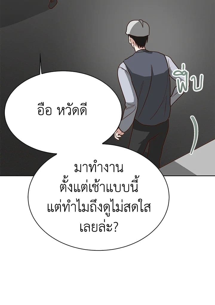 I Became the Lousy Side Top ตอนที่ 44150